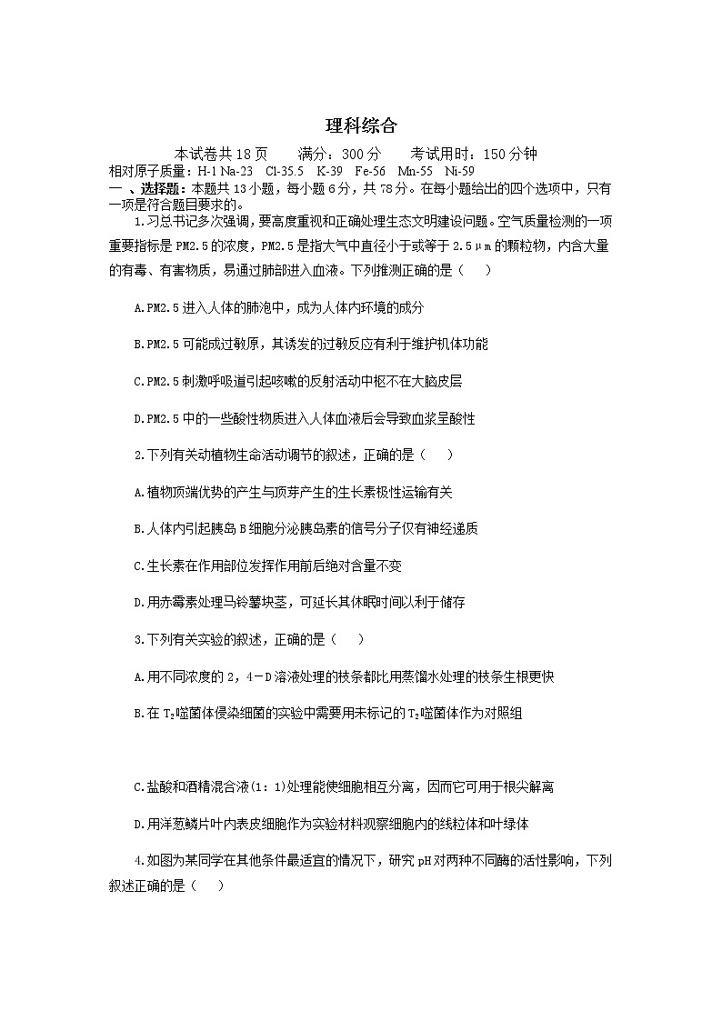 山西省大同市煤矿第四中学2020届高三下学期模拟考试（1）化学01