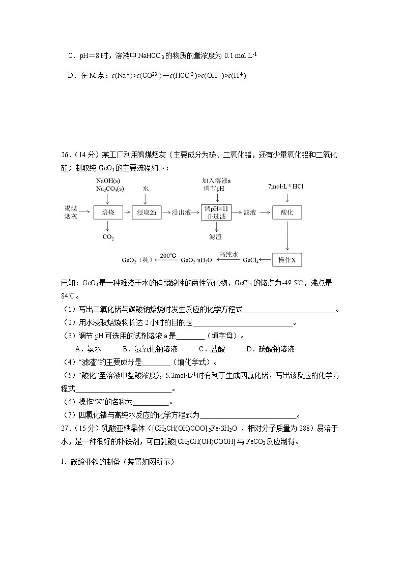 福建省福州第一中学2020届高三6月高考模拟考试理综-化学试题03