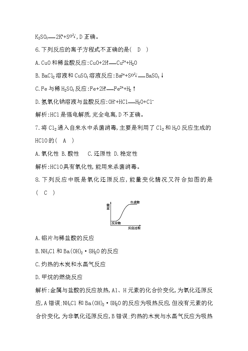 广东2020年普通高中学业水平考试化学合格性考试模拟试卷（七）03