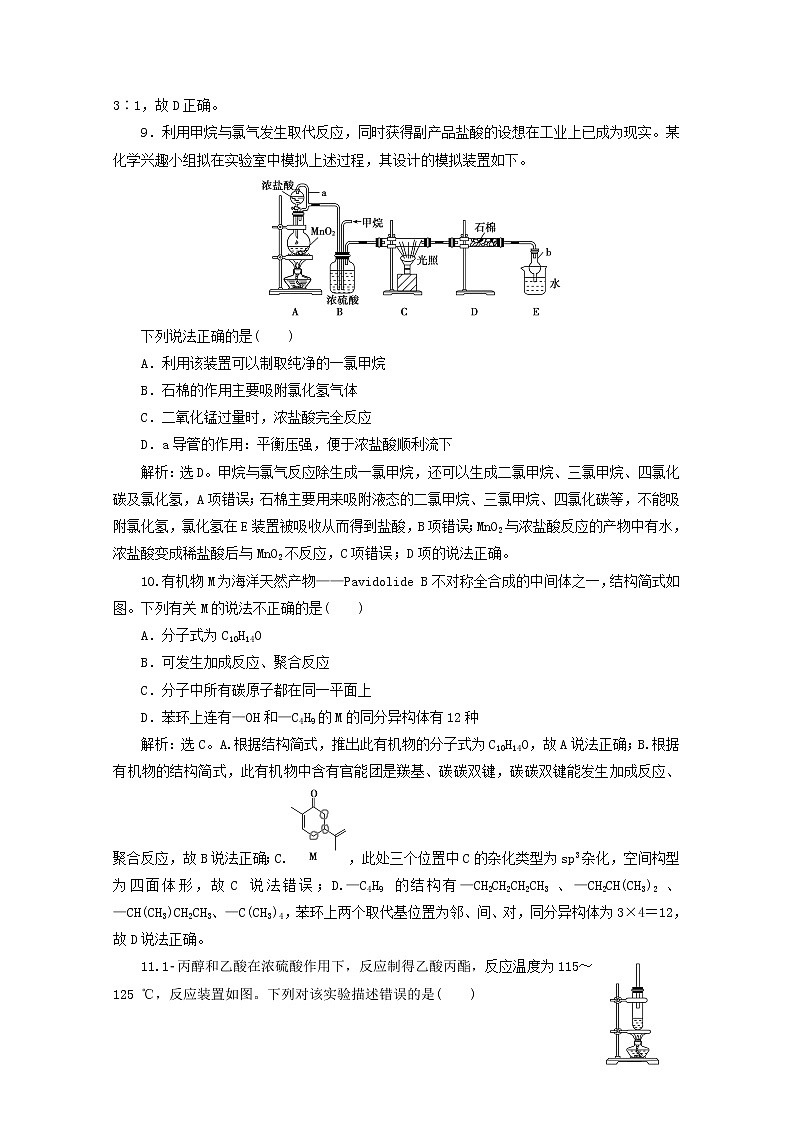 广东省清远市方圆培训学校2020届高三化学模拟试题精练（六）02