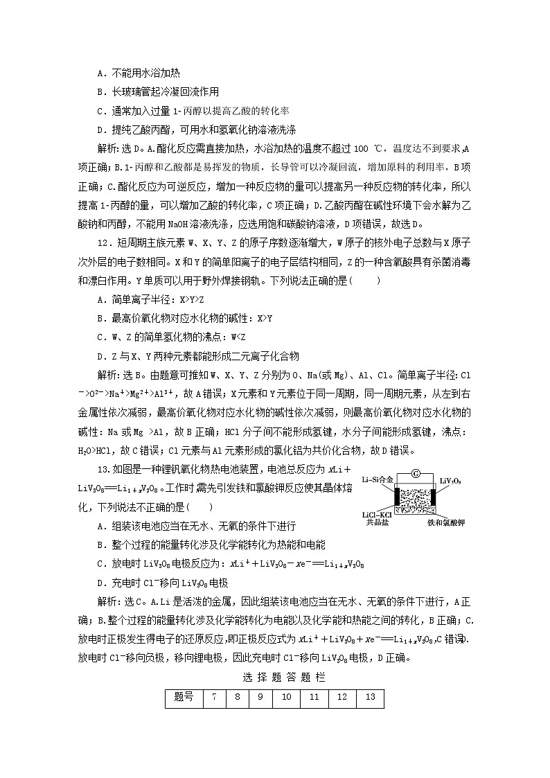 广东省清远市方圆培训学校2020届高三化学模拟试题精练（六）03