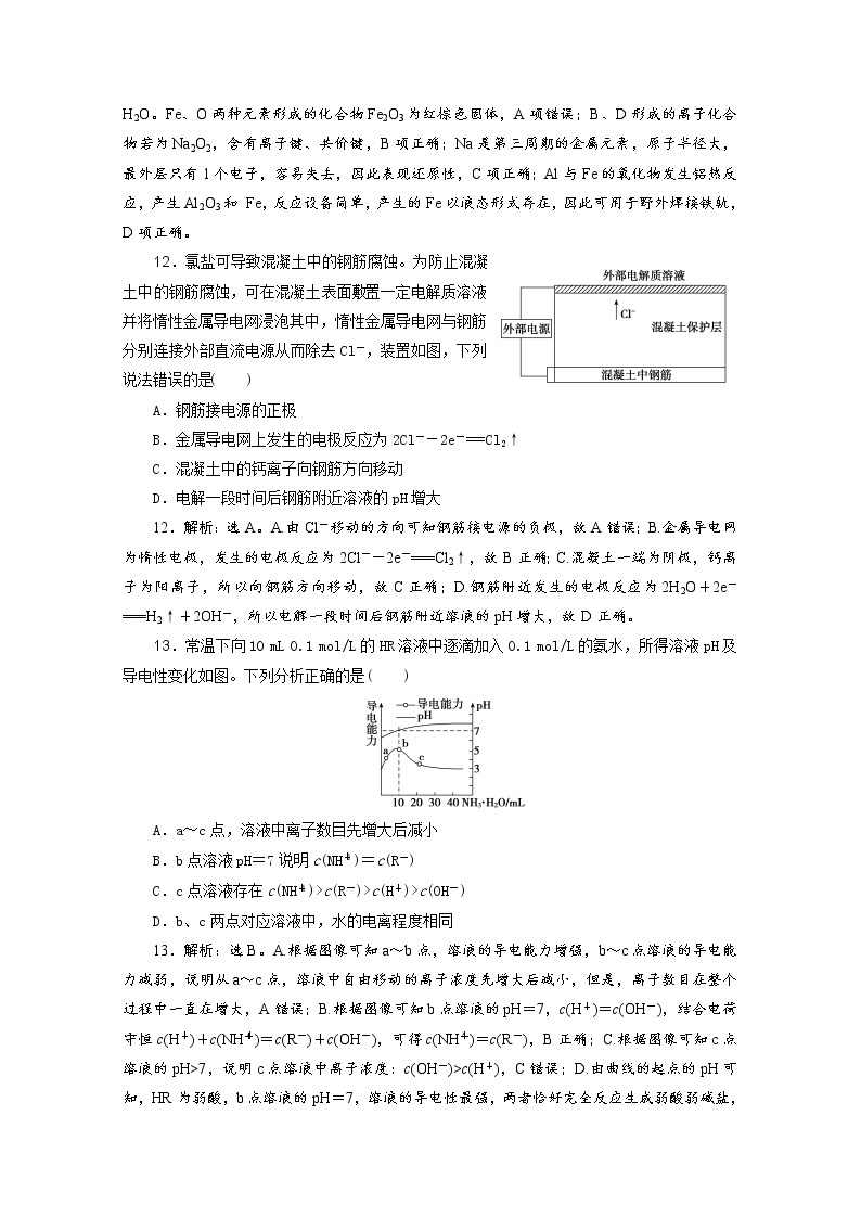 广东省清远市方圆培训学校2020届高三化学模拟试题精练（十七）03