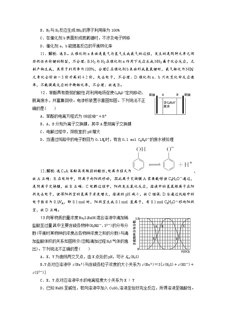 广东省清远市方圆培训学校2020届高三化学模拟试题精练（十三）03