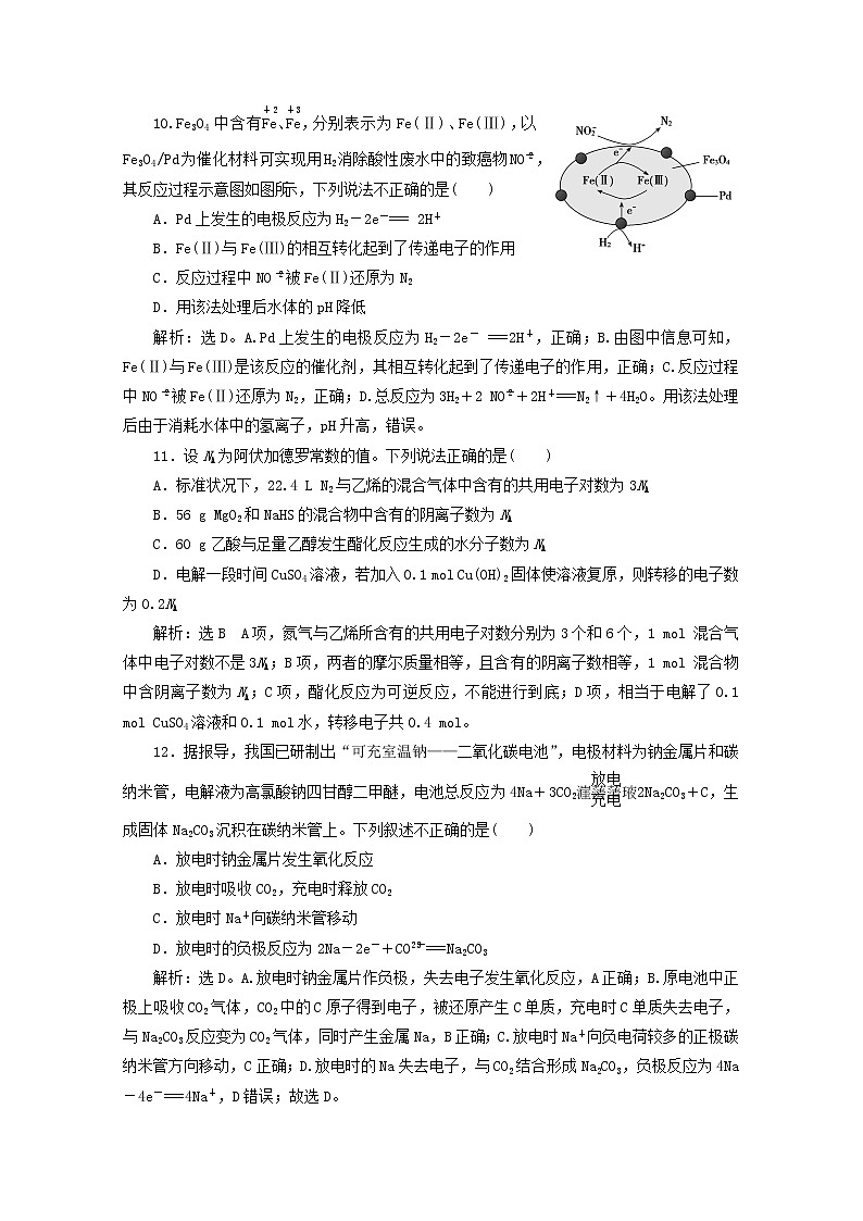 广东省清远市方圆培训学校2020届高三化学模拟试题精练（四）第2页