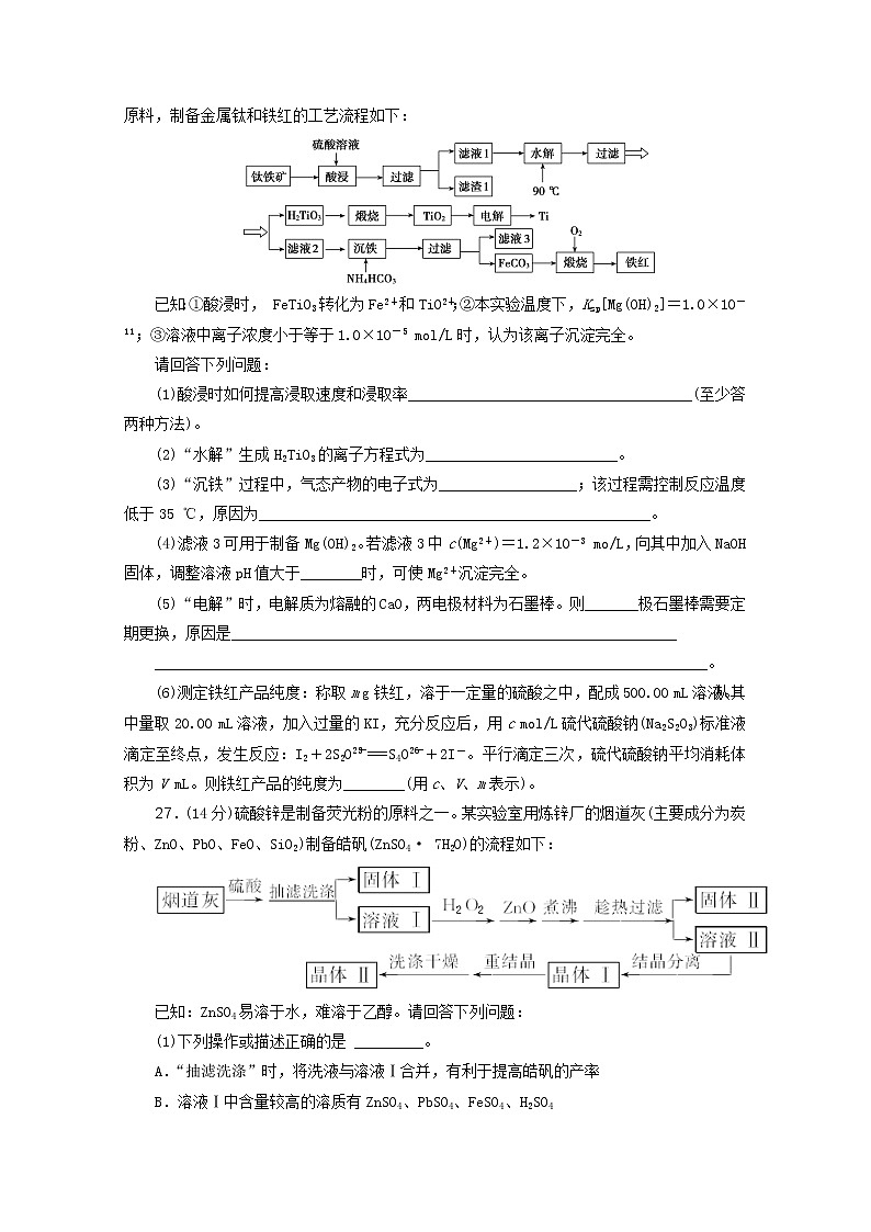 广东省清远市方圆培训学校2020届高三化学模拟试题精练（一）03