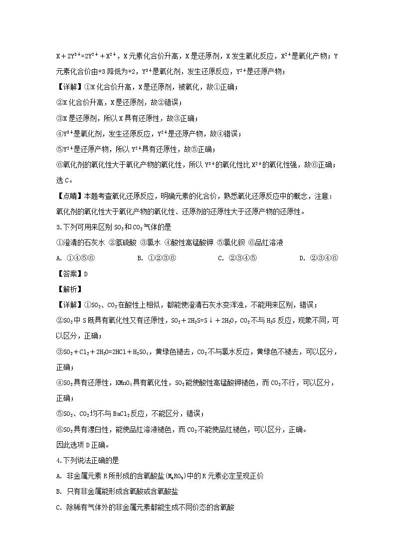 广东省汕尾市2020届高三第一次模拟考试化学试题02