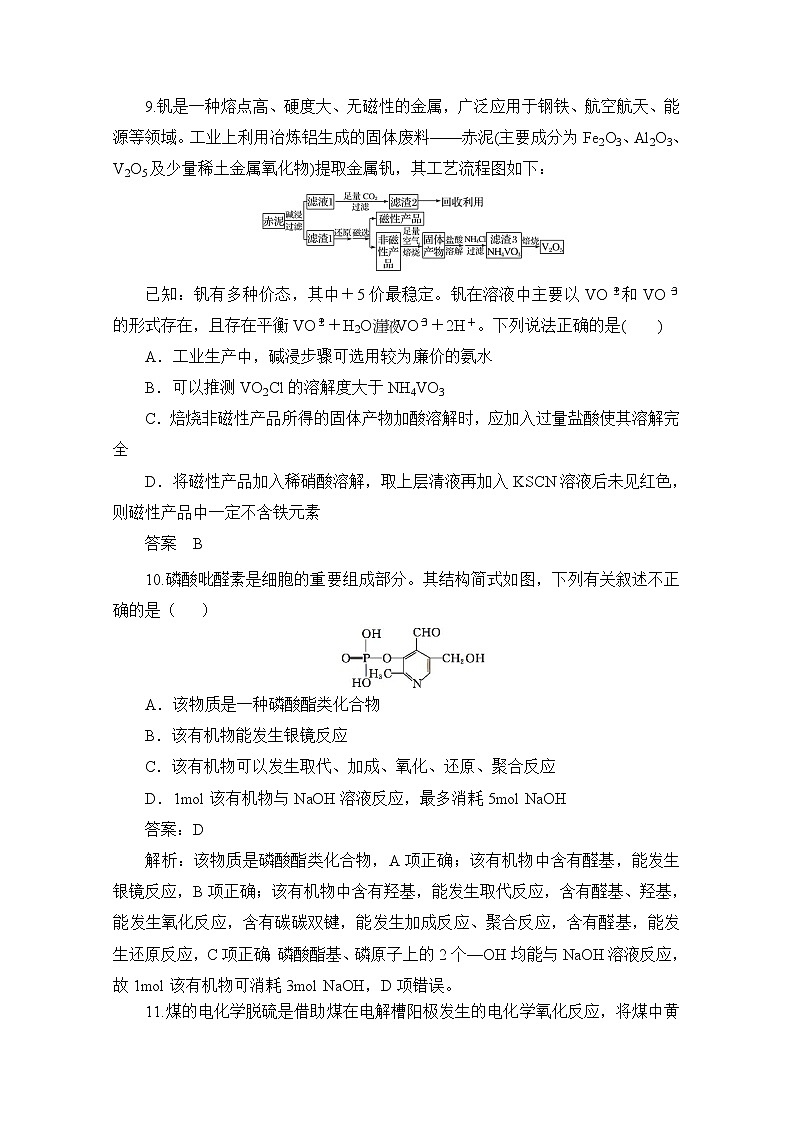 河北省2020届高三化学全国1卷模拟试卷1402