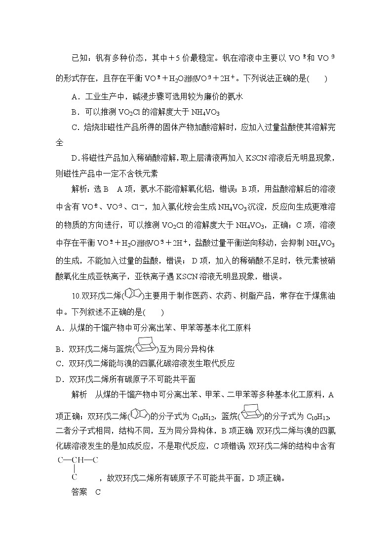 河北省2020届高三化学全国1卷模拟试卷15第2页