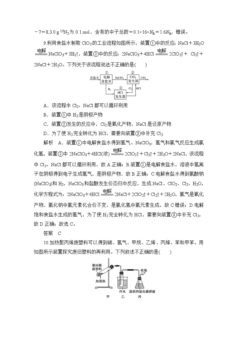 河北省2020届高三化学全国1卷模拟试卷1802