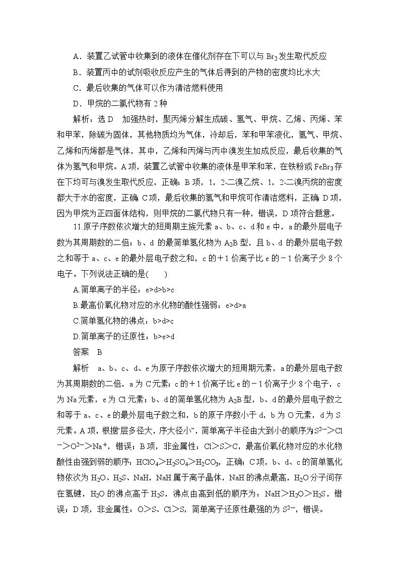 河北省2020届高三化学全国1卷模拟试卷1803