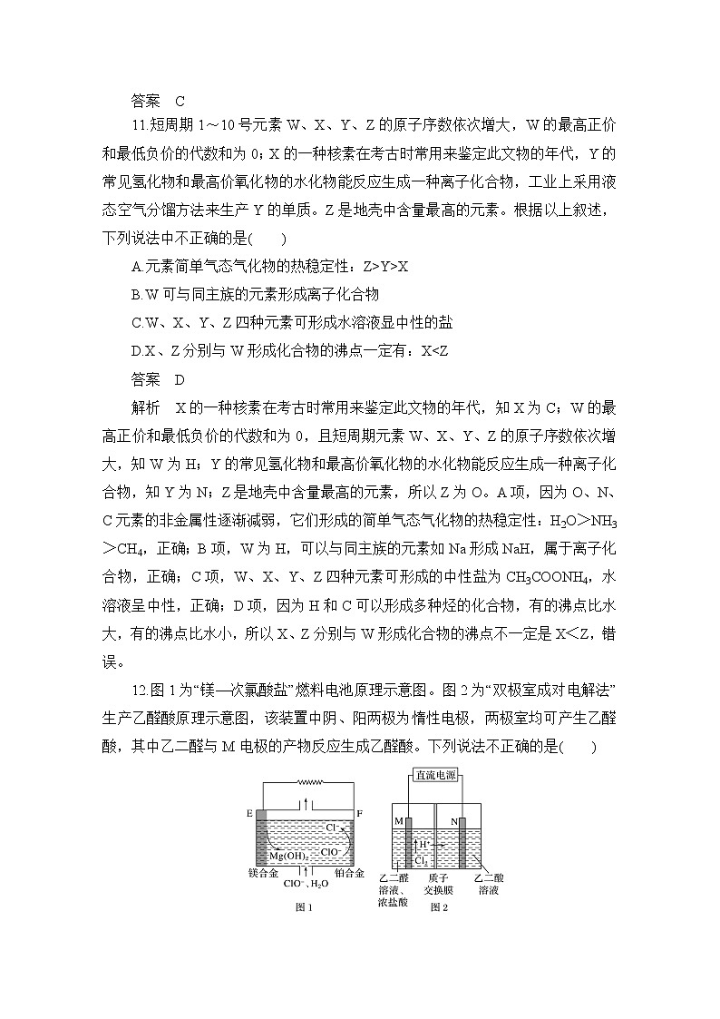 河北省2020届高三化学全国1卷模拟试卷19第3页