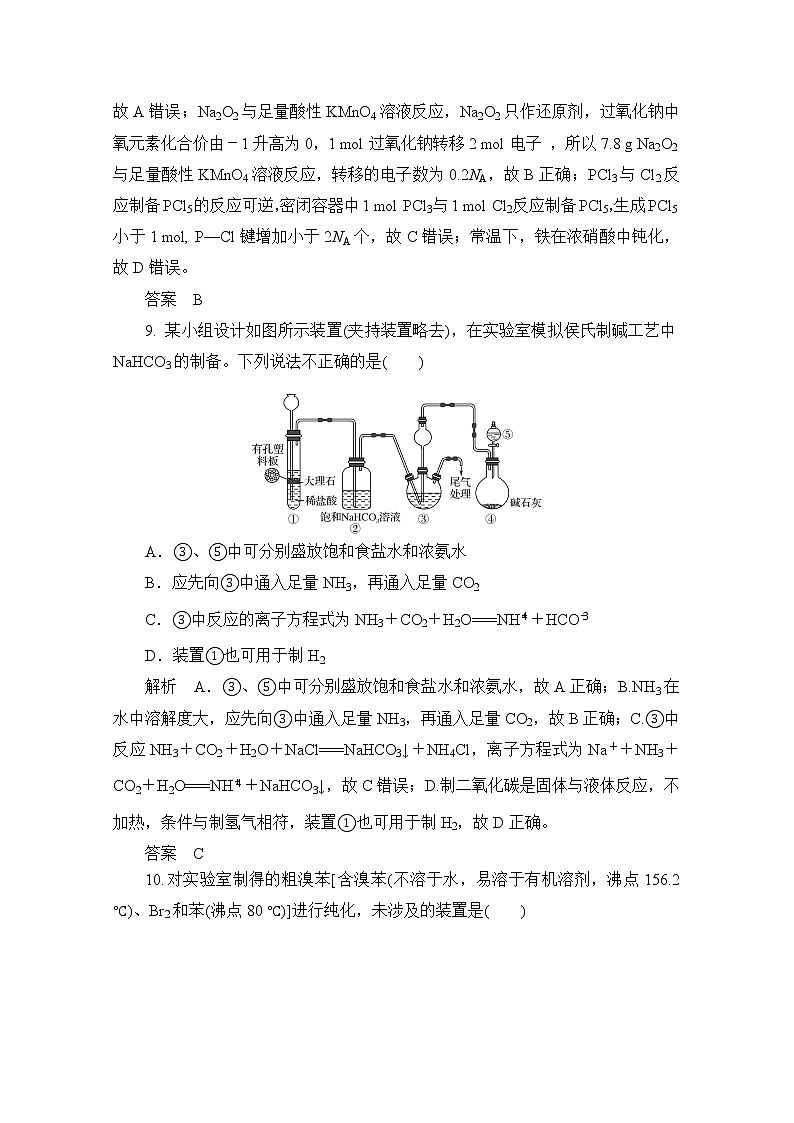 河北省2020届高三化学全国1卷模拟试卷2002