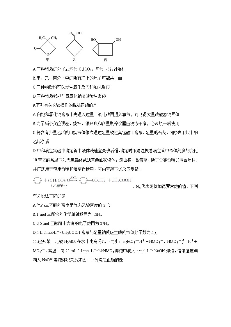 河北省保定市2020届高三第一次模拟考试 化学02