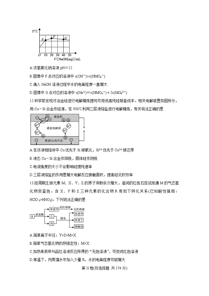 河北省保定市2020届高三第一次模拟考试 化学03