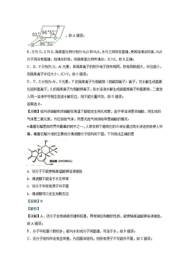 河北省唐山市2020届高三第一次模拟考试化学试题03