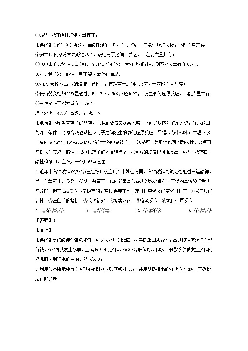 河南省信阳市罗山县高级中学老校区2020届高三第七次模拟考试化学试题03