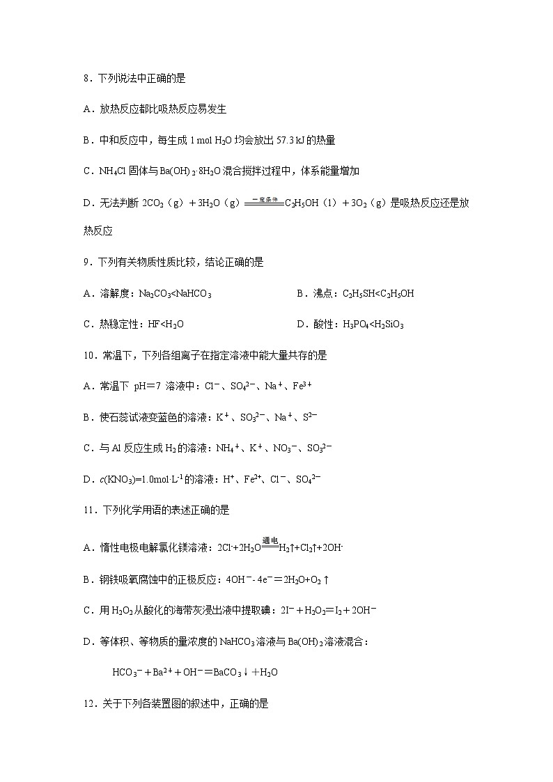 黑龙江省安达市第七中学2020届高三上学期模拟考试化学试卷03