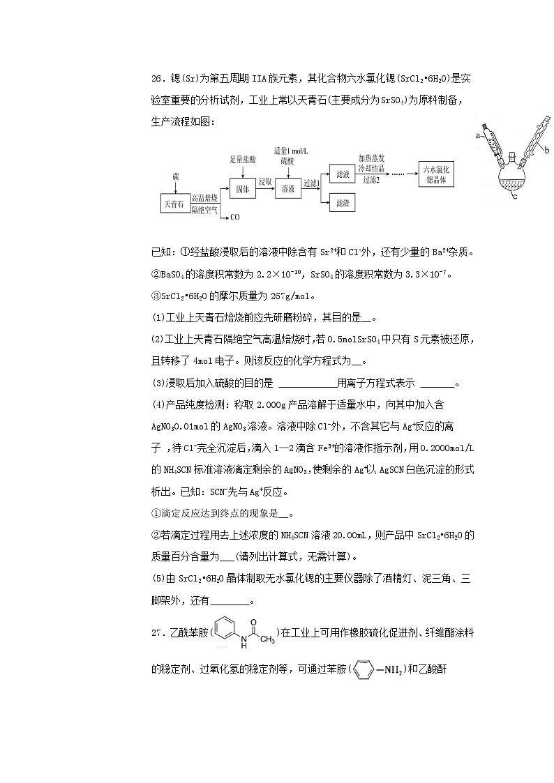 黑龙江省哈尔滨市第六中学校2020届高三第三次模拟考试理综-化学试题03