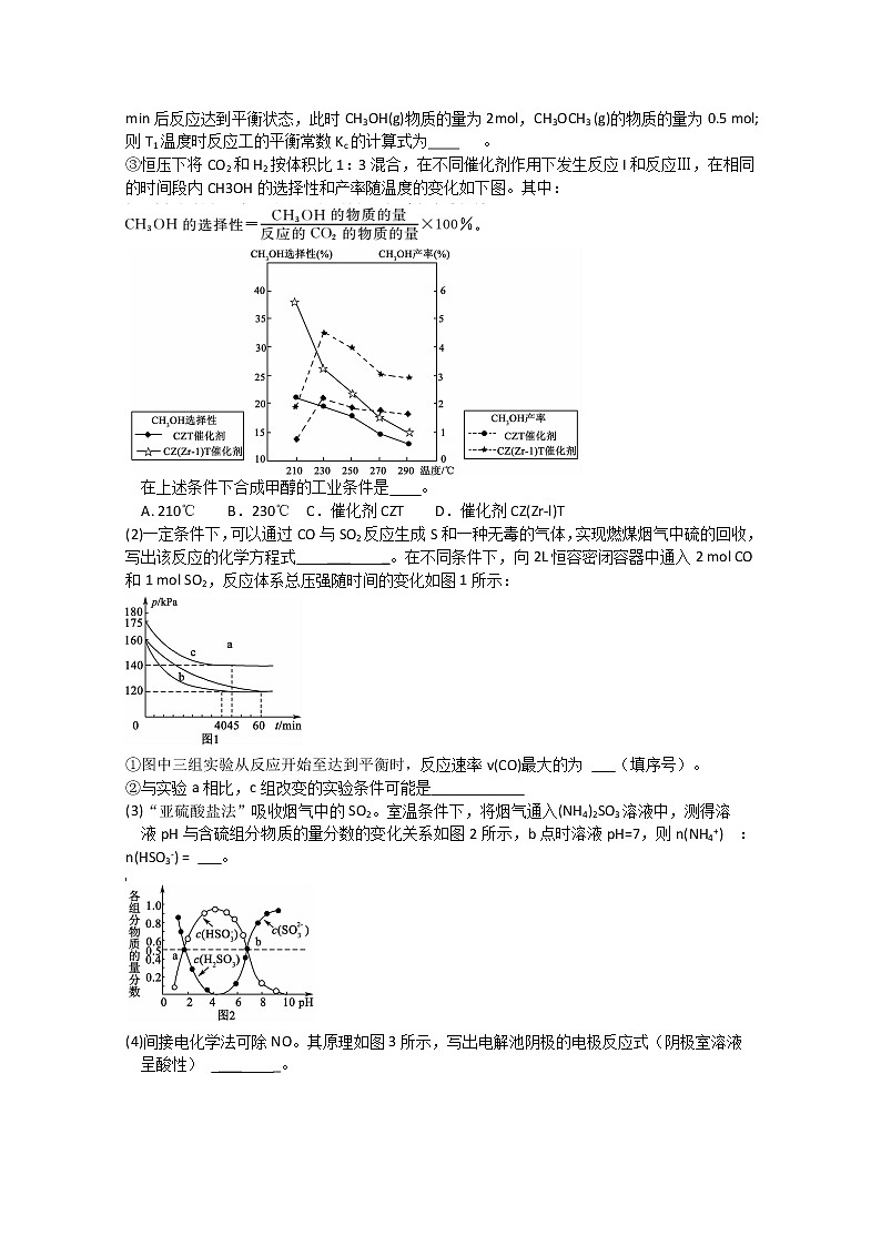湖北省黄冈八模系列2020届高三模拟测试（五）化学试题03