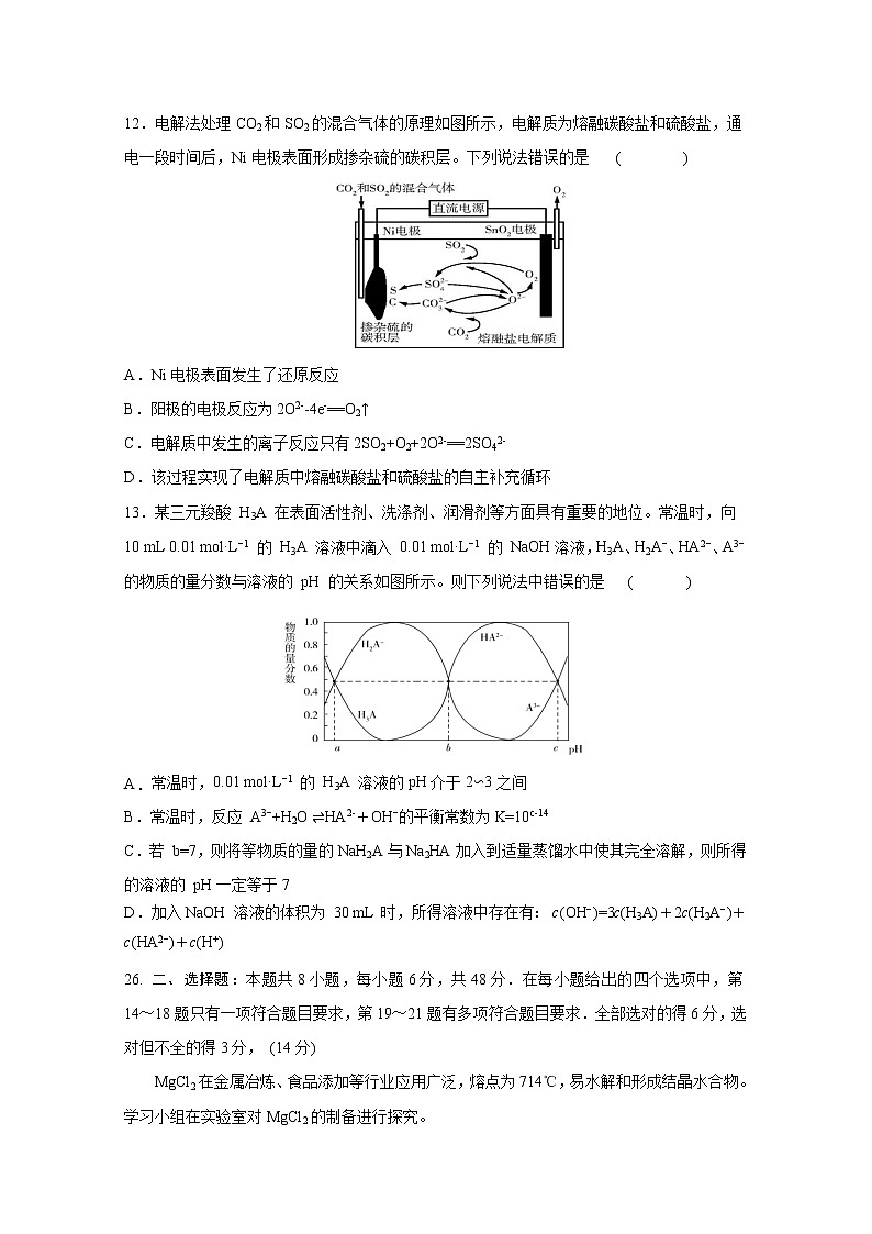 湖南省常德市第二中学2020届高三临考冲刺化学试题第3页