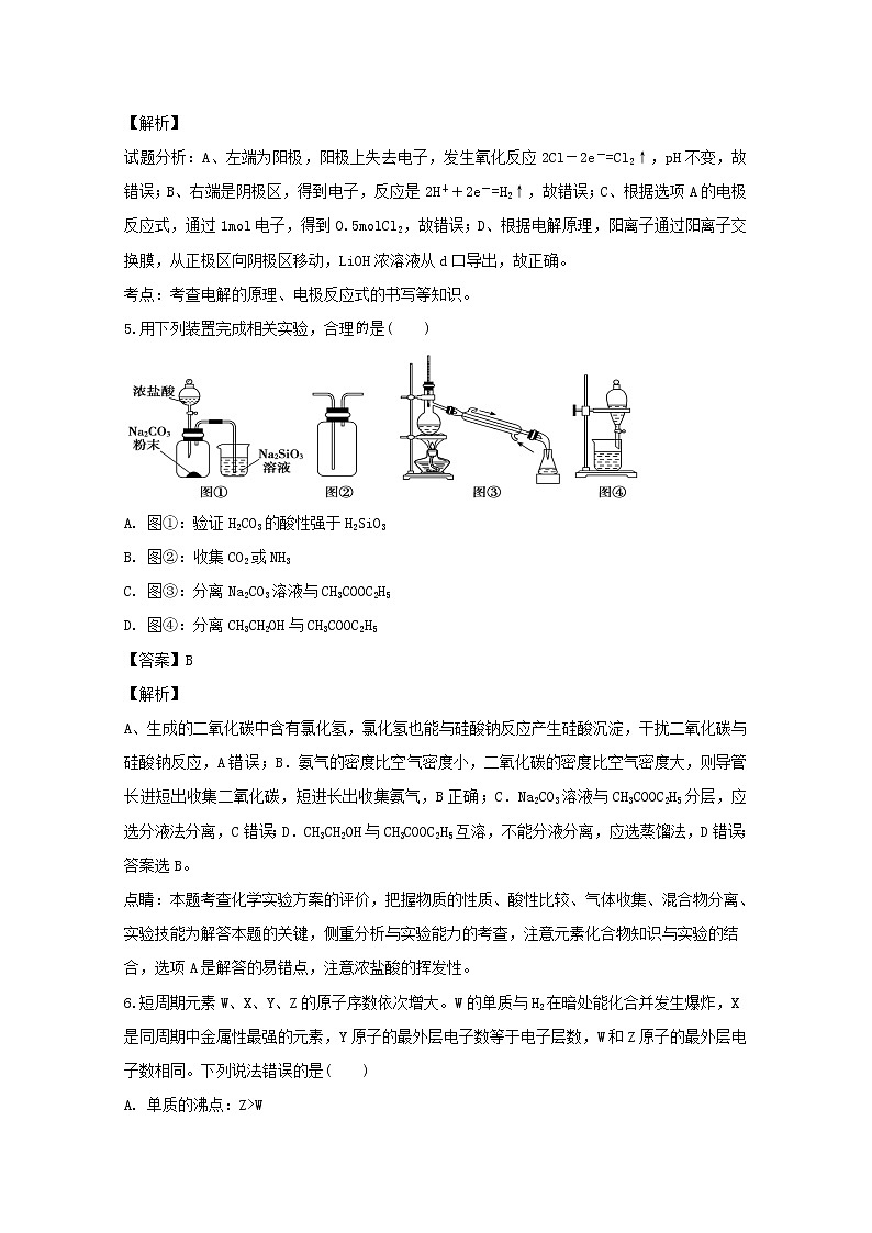 湖南省湘潭一中2020届高三11月高考模拟诊断化学试题03