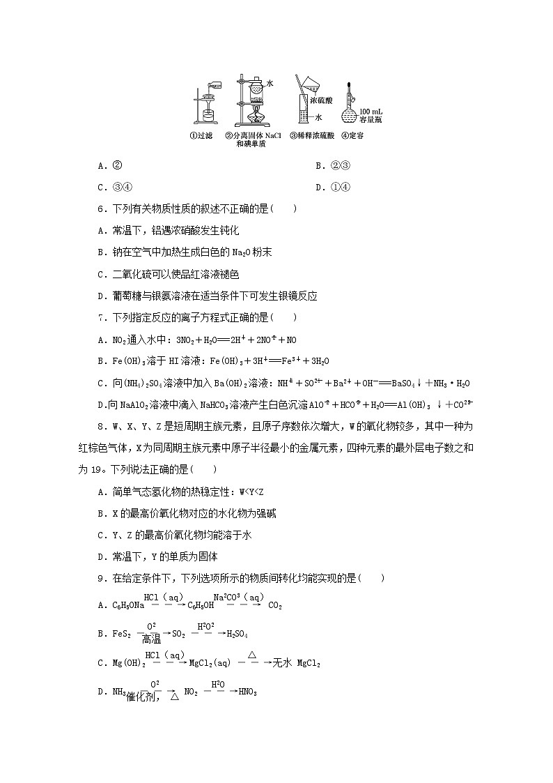江苏省2020届高考化学二轮复习仿真冲刺练（二）02