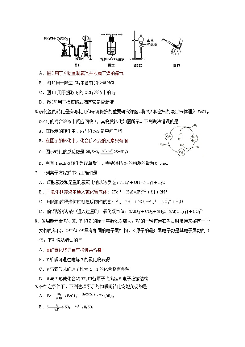 江苏省连云港市赣榆区2020届高三高考仿真训练化学试题02