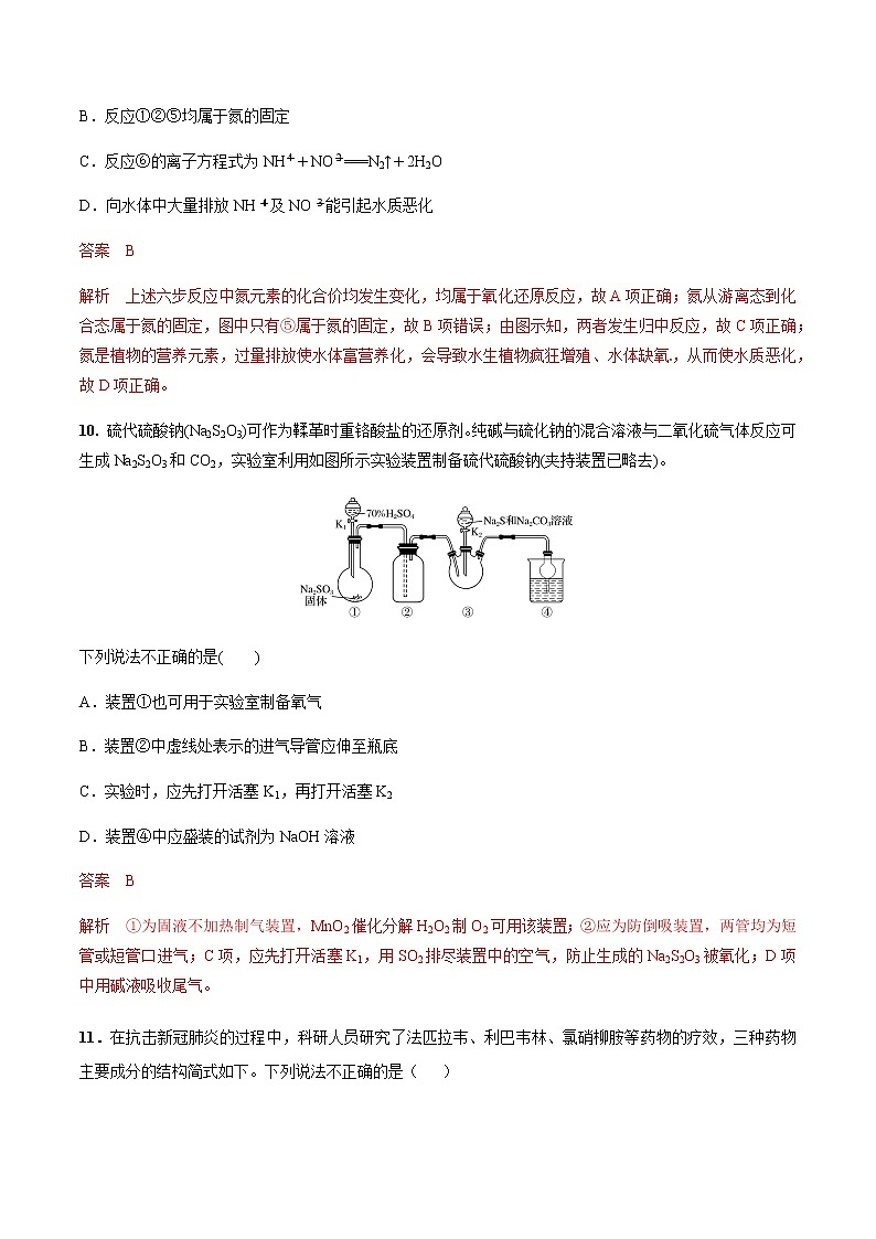 2020届高三化学高考考前全真模拟训练卷（全国I）03
