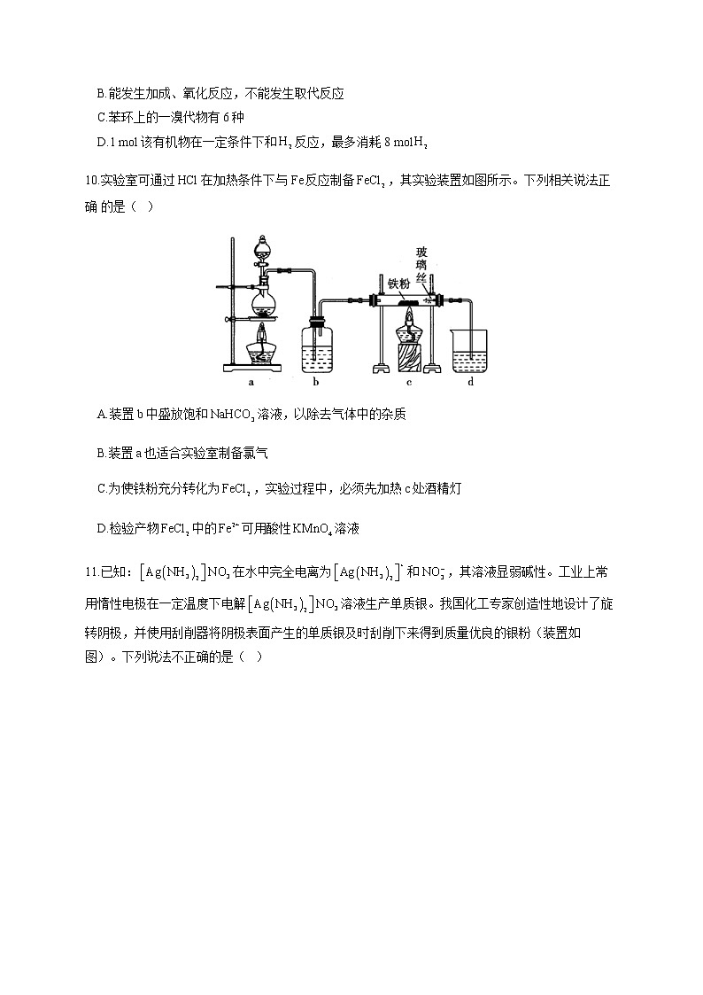 2020届高三模拟预测卷（全国Ⅰ卷） 化学部分试题02