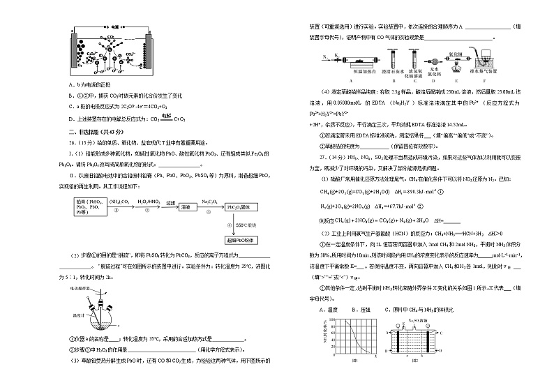 2020年高考考前45天大冲刺卷理综化学部分六（全国1卷）02