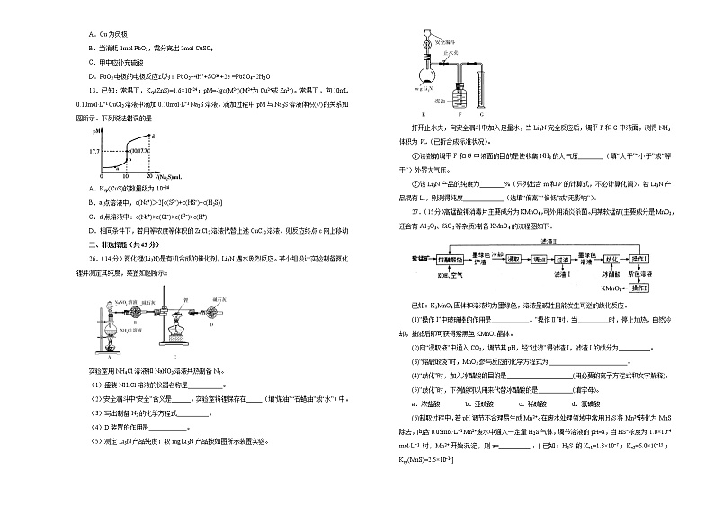 2020年高考考前45天大冲刺卷理综化学部分十（全国1卷）02