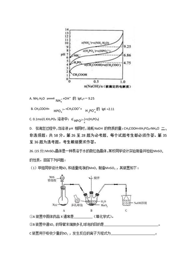 安徽蚌埠市教师2020届高三仿真模拟化学试题（蚌埠二中1）03