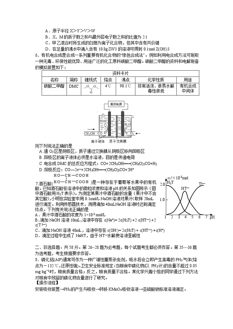 安徽省蚌埠市教师2020届高三仿真模拟化学试题（蚌埠二中4）02