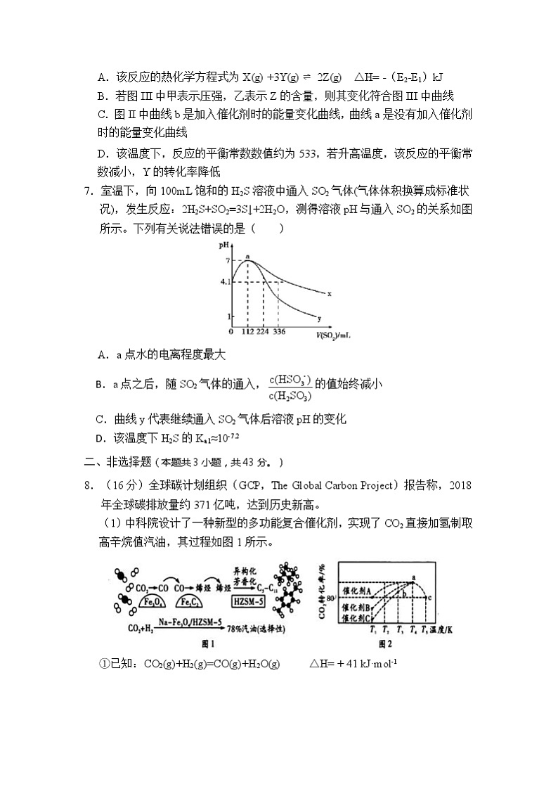 安徽省蚌埠市教师2020届高三仿真模拟化学试题（蚌埠二中5）03