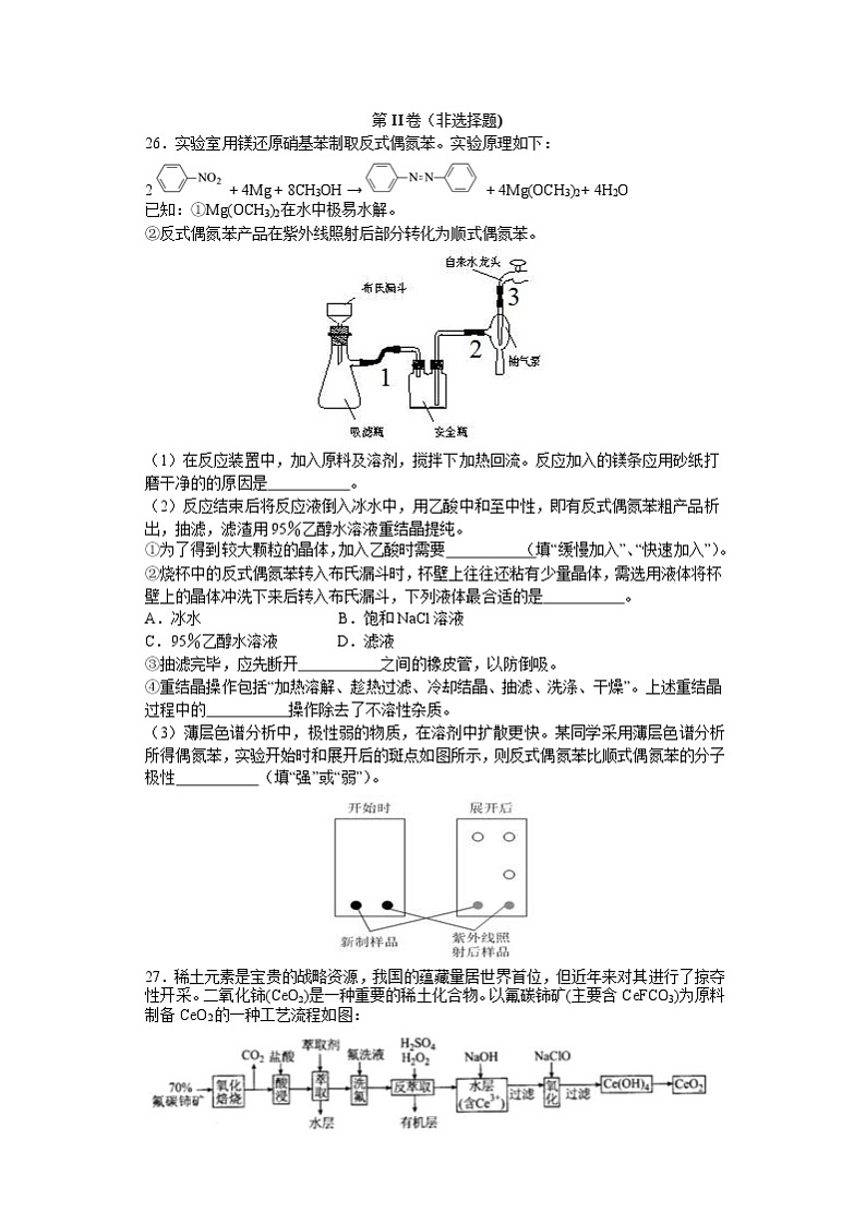 安徽省蚌埠市教师2020届高三仿真模拟化学试题（蚌埠二中7）03