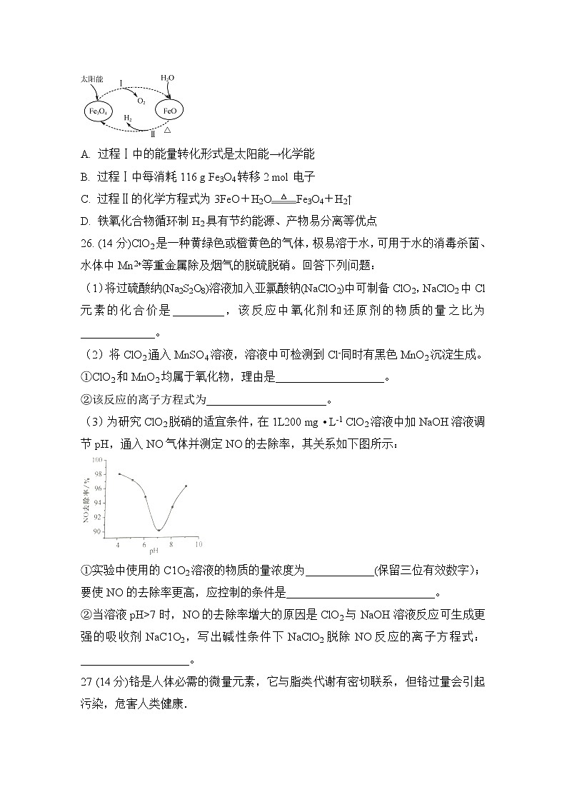 安徽省滁州市定远县重点中学2020届高三5月模拟理科综合化学试题03