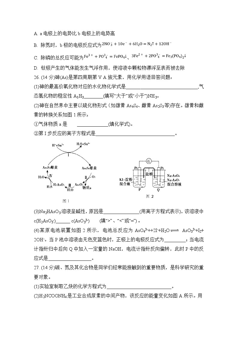 安徽省定远县民族中学2020届高三下学期高考第一次模拟卷化学试题03