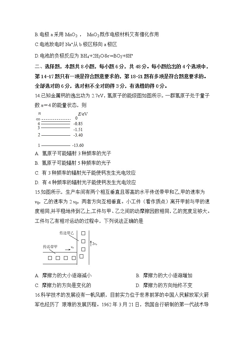 安徽省定远县育才学校2020届高三6月模拟化学试题03