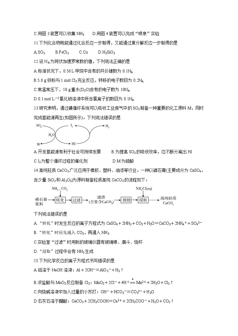 百校联考2020年高考考前冲刺必刷卷（一） 化学03