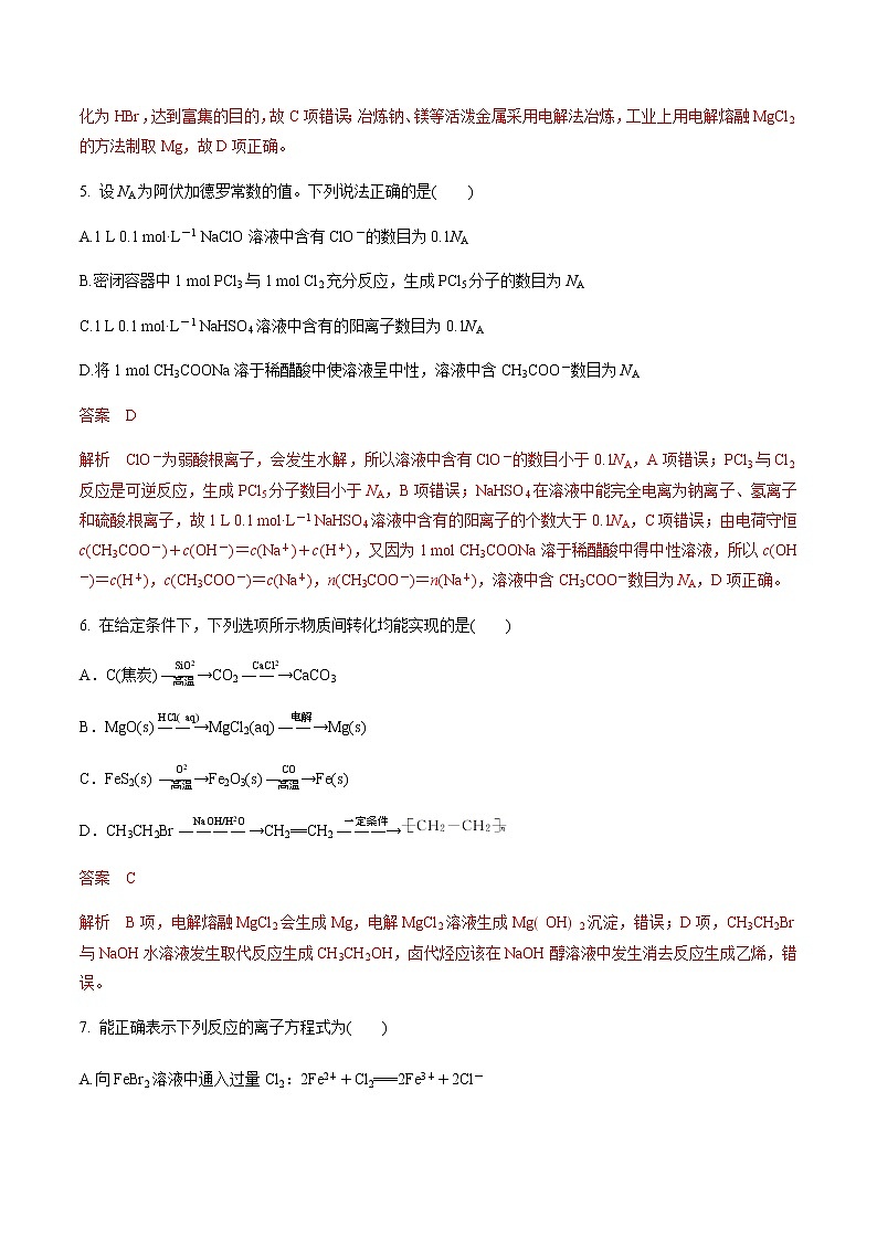 北京市2020届高三高考化学仿真模拟卷03