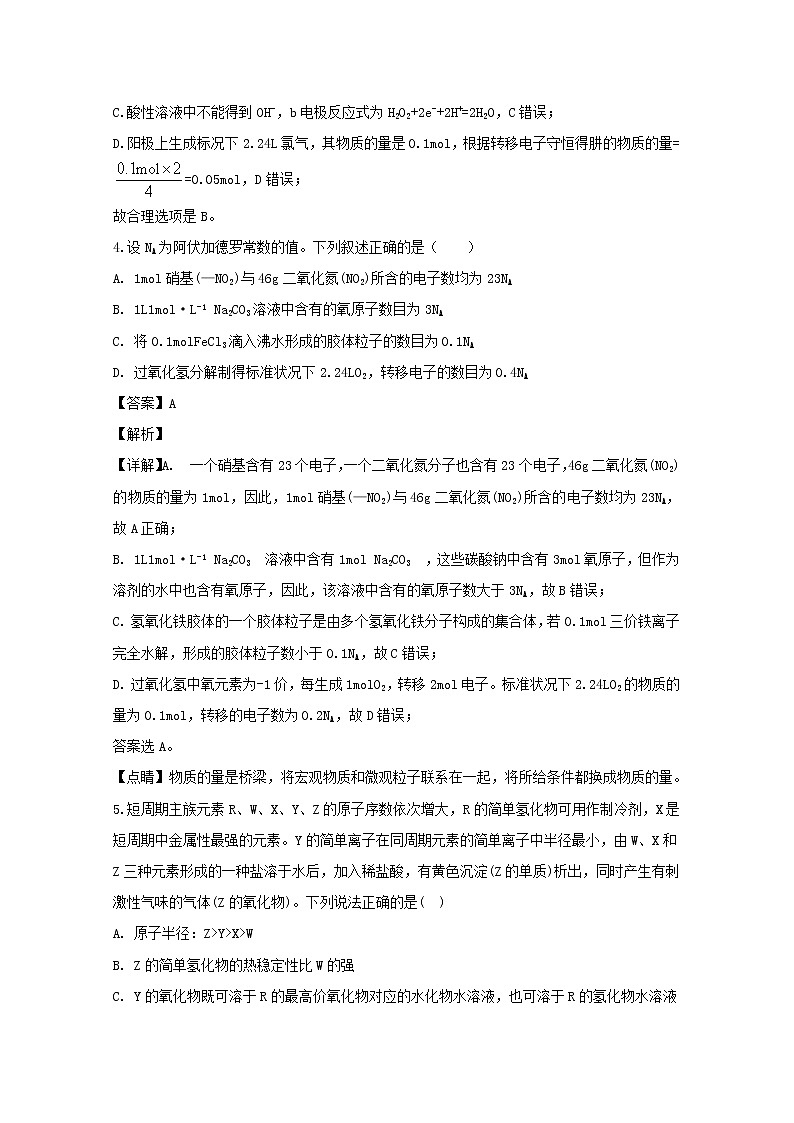 湖北省宜昌市第二中学2020届高三上学期期中考试理综化学试题03