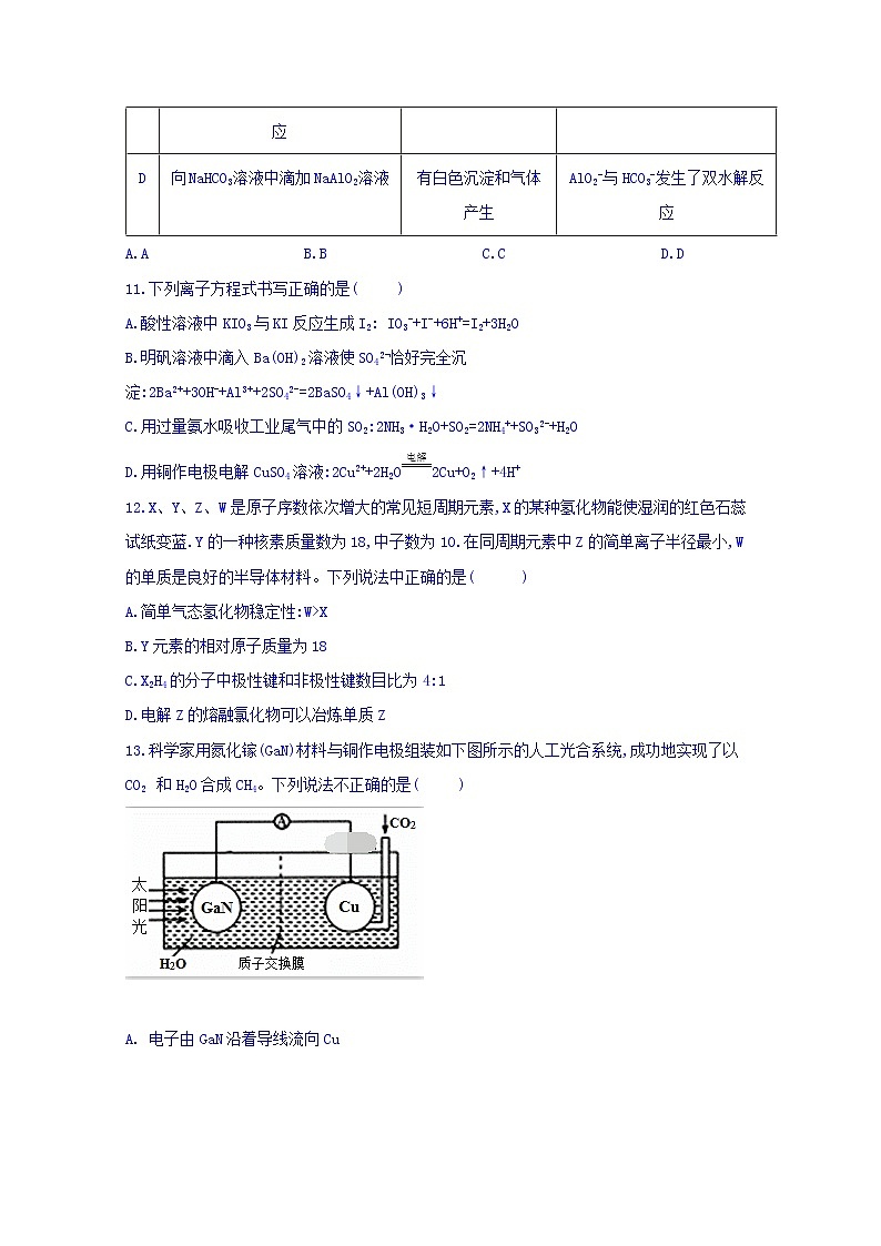 黑龙江省伊春市第二中学2020届高三上学期期中考试化学试题02