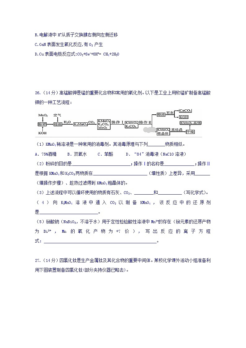 黑龙江省伊春市第二中学2020届高三上学期期中考试化学试题03