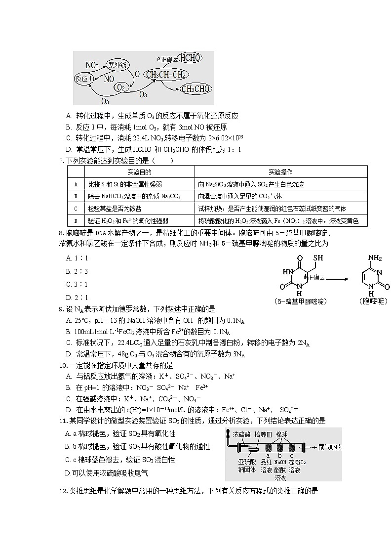 湖北省宜昌市小溪塔高级中学2020届高三上学期期中考试化学试卷02