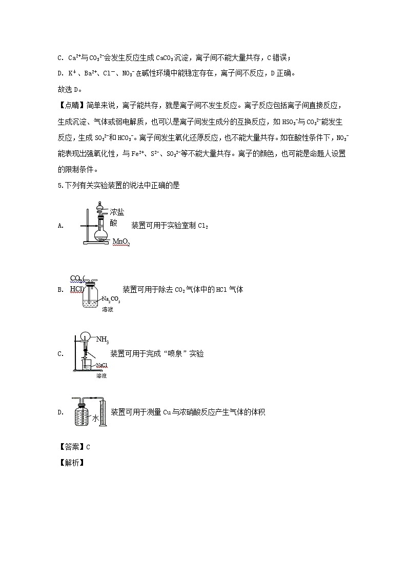 江苏省无锡市2020届高三上学期期中调研考试化学试题03