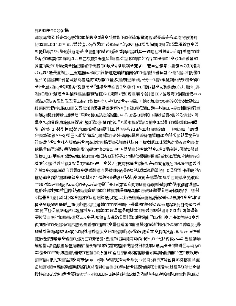 吉林省梅河口市第五中学2020届高三上学期期中考试化学试题第1页