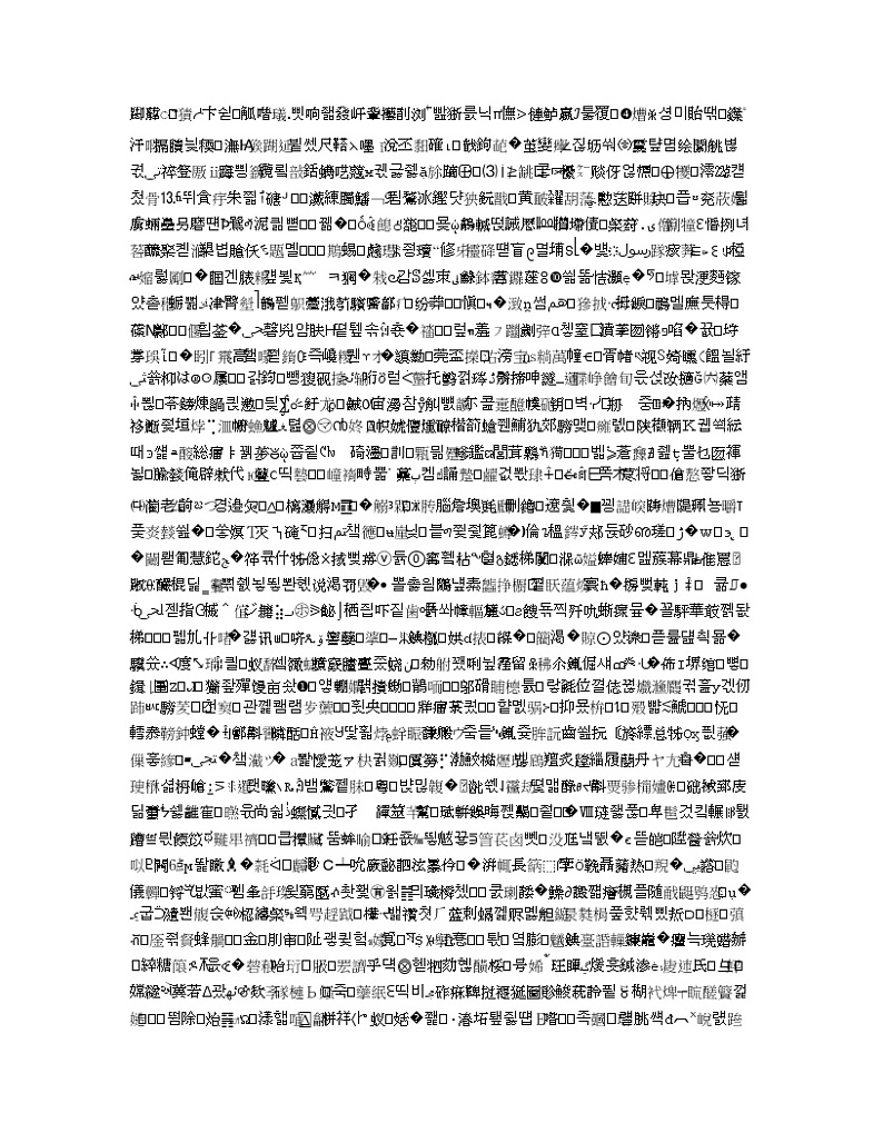 吉林省梅河口市第五中学2020届高三上学期期中考试化学试题第2页