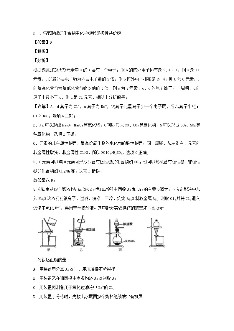 江苏省淮安市涟水中学2020届高三上学期期中考试化学试题03