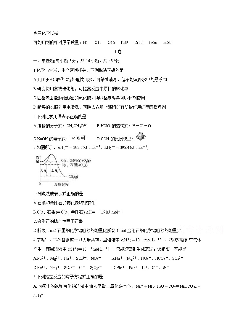江西省赣州市会昌县2020届高三上学期期中考试 化学01