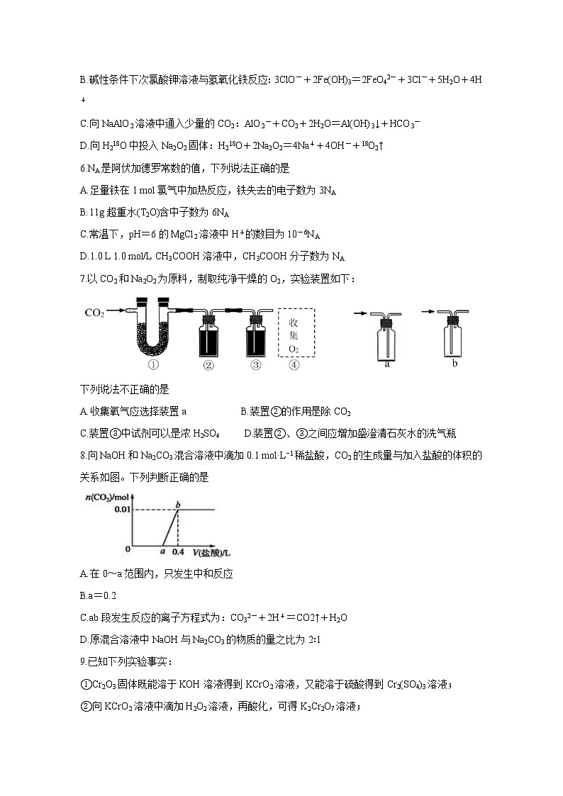江西省赣州市会昌县2020届高三上学期期中考试 化学02